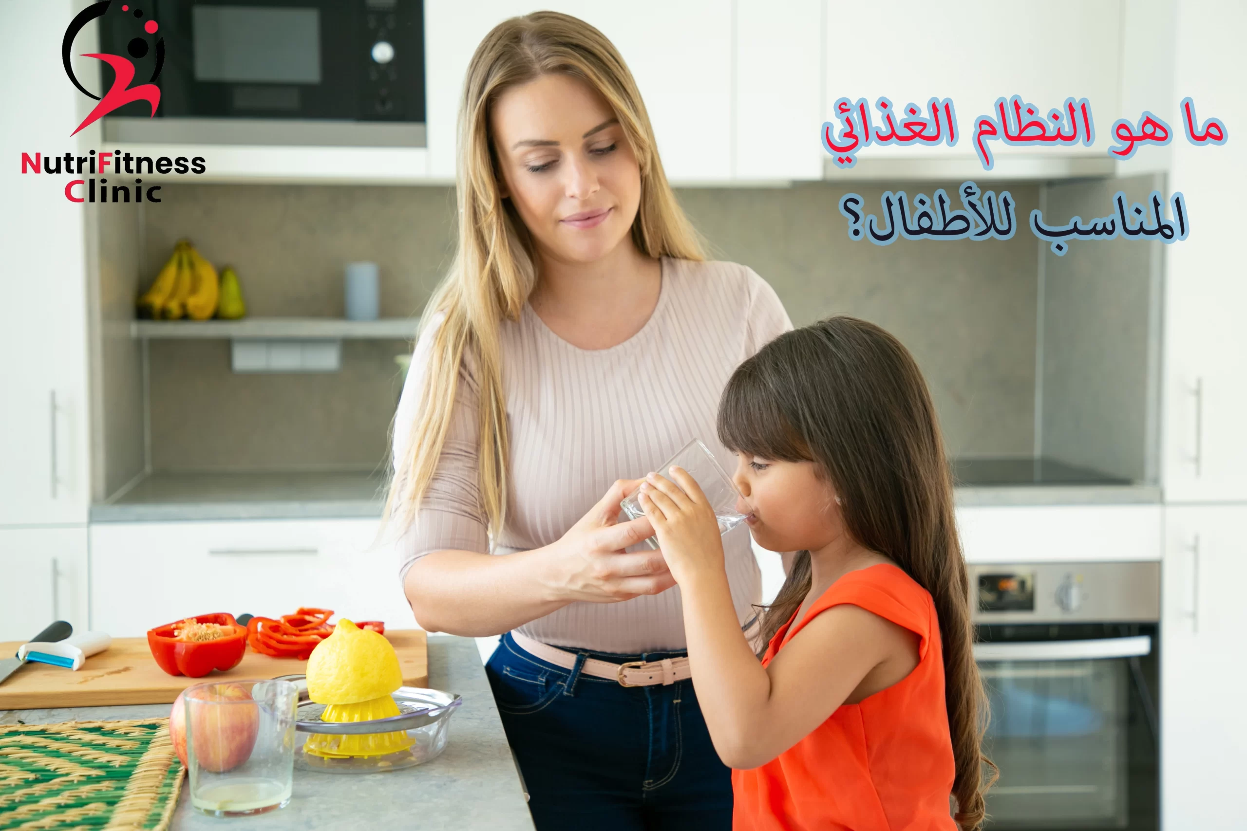 ما-هو-النظام-الغذائي-المناسب-للأطفال؟