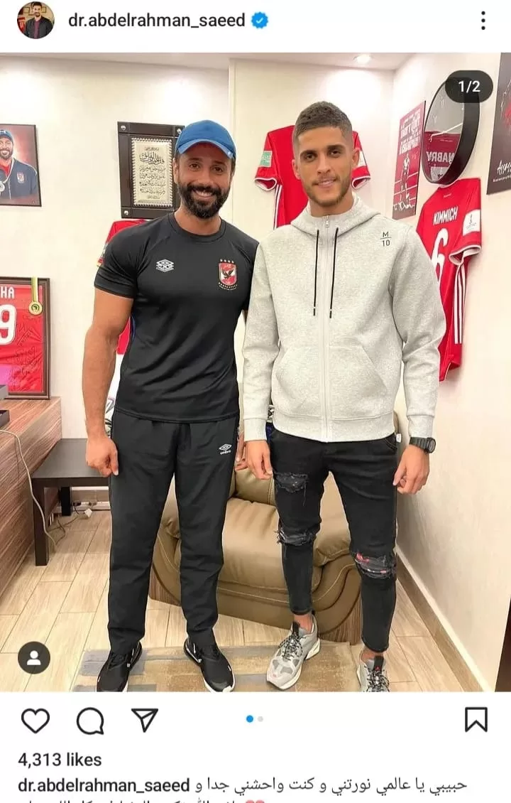 دكتور التغذية عبد الرحمن سعيد 