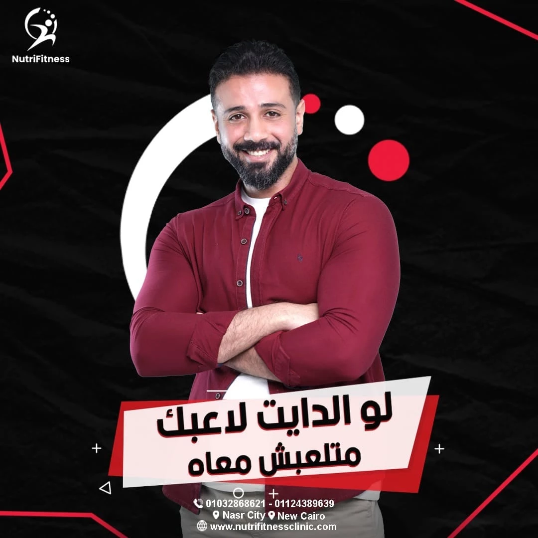 أفضل دكتور تخسيس في مصر