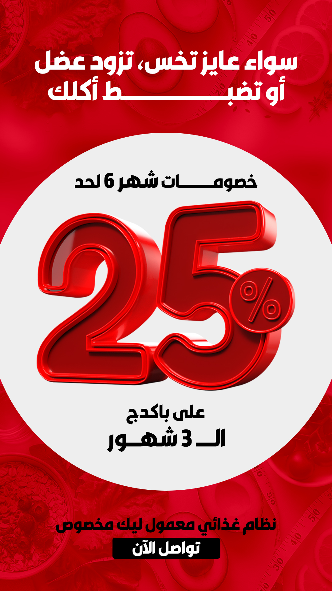Mobile Banner
