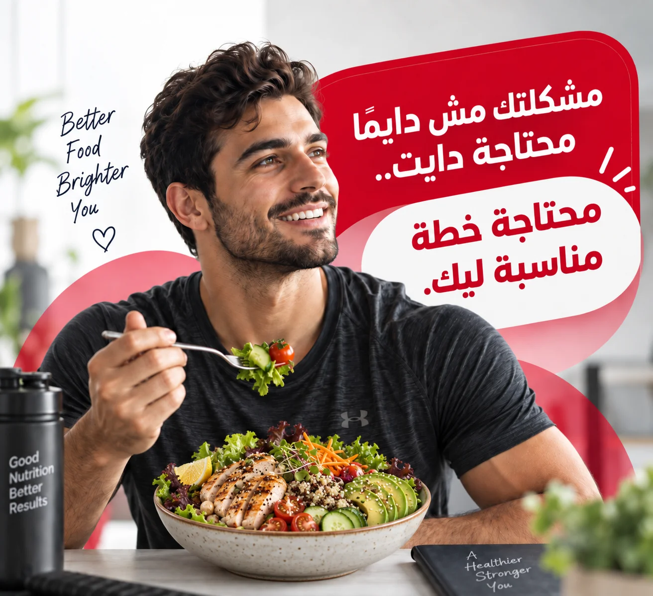 NutriFitness